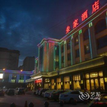 巴林左旗朱家餐厅朱家酒店酒店提供图片