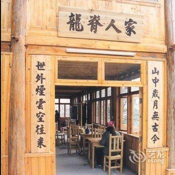 桂林龙脊人家酒店提供图片