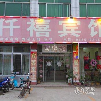 诸城仟僖宾馆酒店提供图片