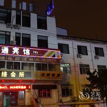 威海三通宾馆酒店提供图片