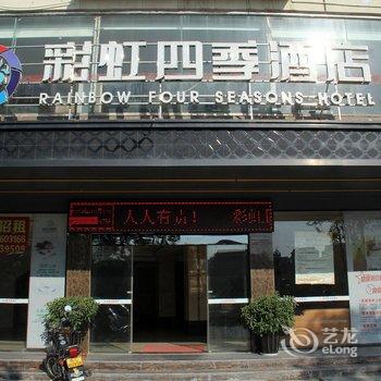 晋江彩虹四季酒店酒店提供图片