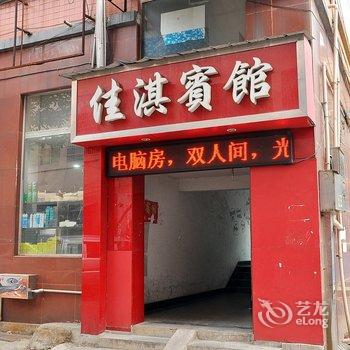 宁乡佳淇宾馆酒店提供图片