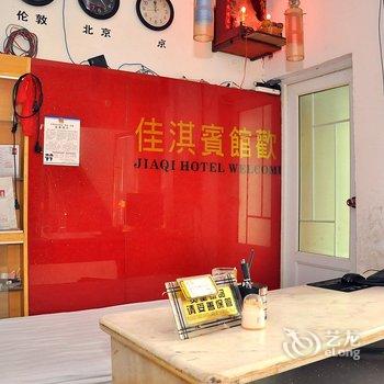 宁乡佳淇宾馆酒店提供图片