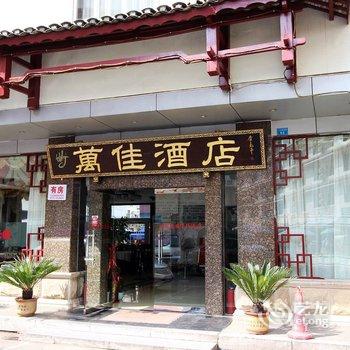 阳朔万佳酒店酒店提供图片