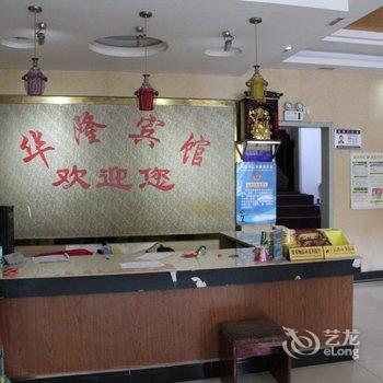 吉首华隆宾馆酒店提供图片