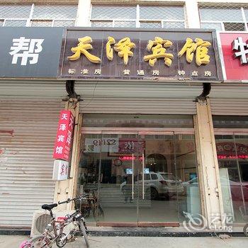 鄄城天泽宾馆酒店提供图片