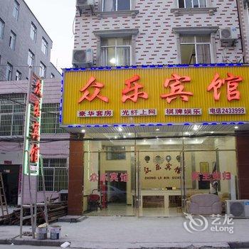 洪湖众乐宾馆酒店提供图片