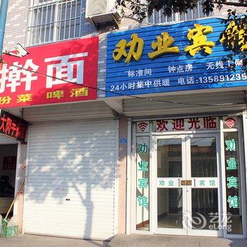 章丘劝业宾馆酒店提供图片