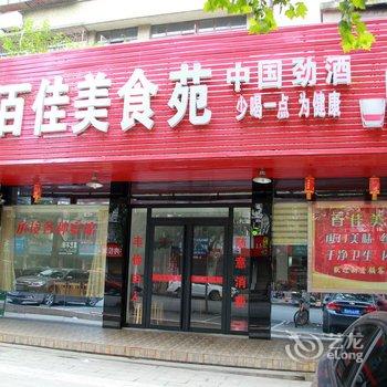 荆门南阁宾馆酒店提供图片