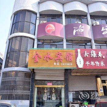 东平金水宾馆酒店提供图片