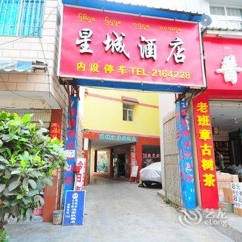 西双版纳星城酒店酒店提供图片