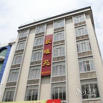 阳江沙扒镇晨曦苑宾馆酒店提供图片