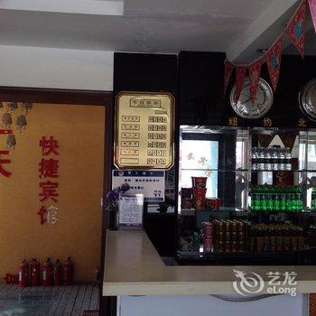 凤阳新一天快捷宾馆酒店提供图片