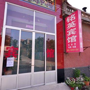 章丘铭英宾馆酒店提供图片