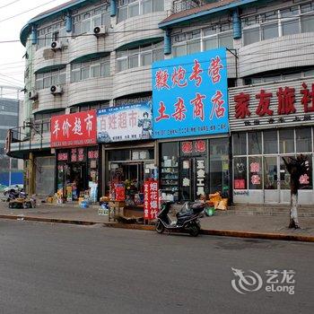 锦州家友旅社酒店提供图片