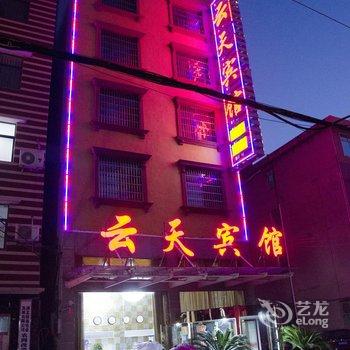 洪湖云天宾馆酒店提供图片