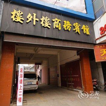 宝鸡楼外楼商务宾馆酒店提供图片