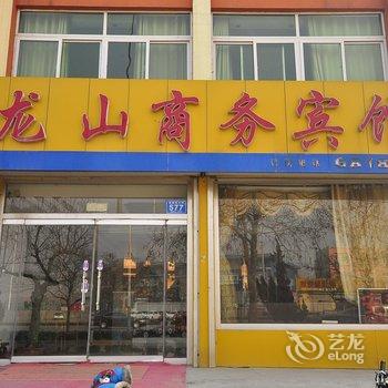 乐陵龙山商务宾馆酒店提供图片