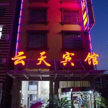 洪湖云天宾馆酒店提供图片