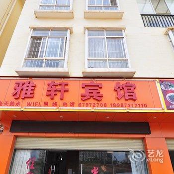 嵩明天天酒店酒店提供图片