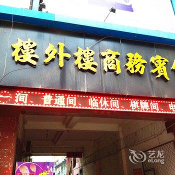 宝鸡楼外楼商务宾馆酒店提供图片