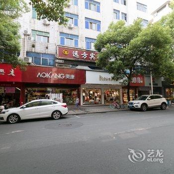 浦江远方宾馆酒店提供图片