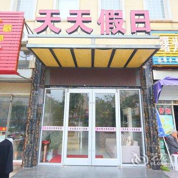 射阳县天天假日商务快捷宾馆酒店提供图片