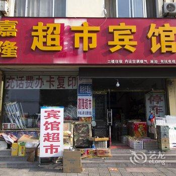 诸城嘉隆超市宾馆酒店提供图片