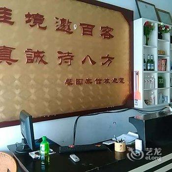 郯城馨园宾馆酒店提供图片