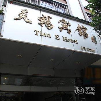 龙胜天鹅宾馆酒店提供图片