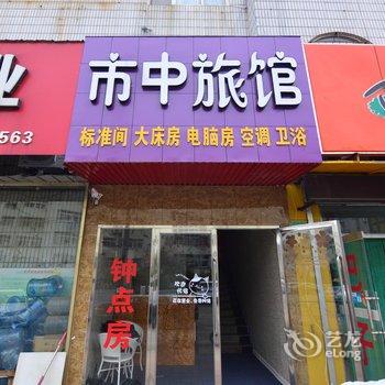 胶州市中旅馆酒店提供图片