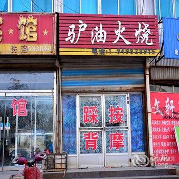 肥城聚福园商务宾馆酒店提供图片