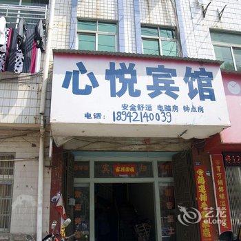 黄梅心悦宾馆酒店提供图片