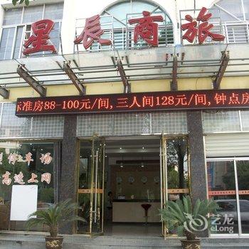 黄梅星辰商务宾馆酒店提供图片