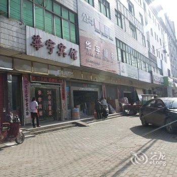 鄂州华宇宾馆酒店提供图片