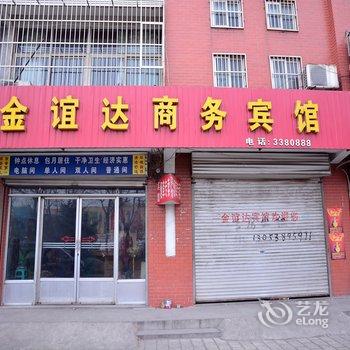 肥城金谊达宾馆酒店提供图片