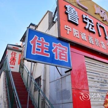 宁阳顺馨宾馆酒店提供图片