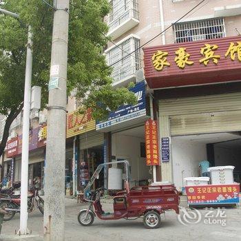 罗田家豪宾馆酒店提供图片