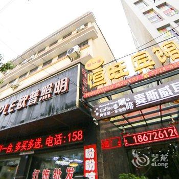 荆门钟祥恒旺宾馆酒店提供图片