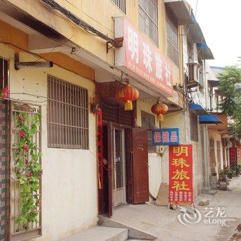 滕州明珠旅社酒店提供图片