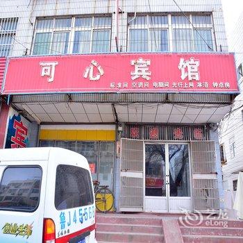 肥城可心宾馆酒店提供图片