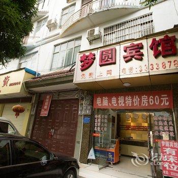 田阳梦圆宾馆(百色)酒店提供图片