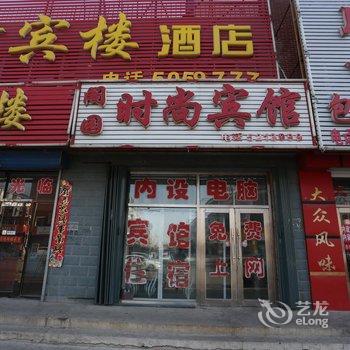 大安市阁园时尚宾馆酒店提供图片