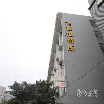 璧山芙源招待所酒店提供图片