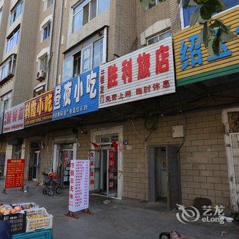 辽源胜利旅店酒店提供图片