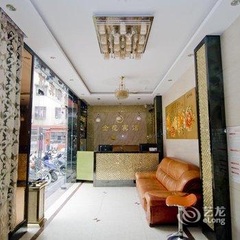 蕲春金花宾馆酒店提供图片