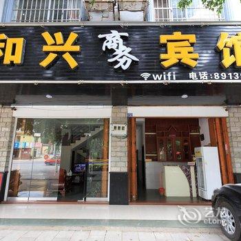 合山和兴小宾馆(来宾)酒店提供图片