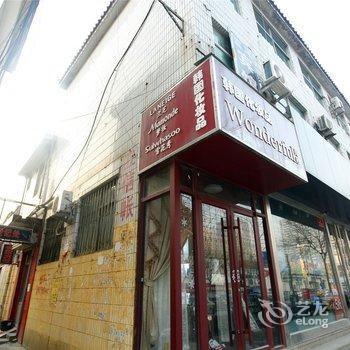 临沂富源宾馆酒店提供图片