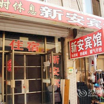 枣庄新安宾馆酒店提供图片