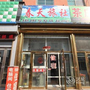 鞍山台安春天旅社酒店提供图片